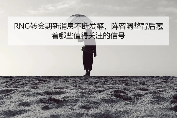 zhuan-hui-qi-xin-xiao-xi-bu-duan-fa-jiao-zhen-rong-tiao-zheng-bei-hou-cang-zhe-na-xie-zhi-de-guan-zhu-de-xin-hao-2-511.jpg